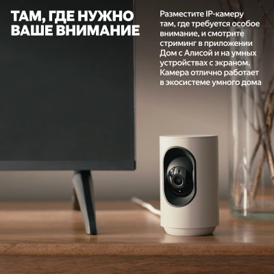 Камера видеонаблюдения IP Yandex YNDX-00582 Wi-Fi 5.85-5.85мм цв. корп.:серый