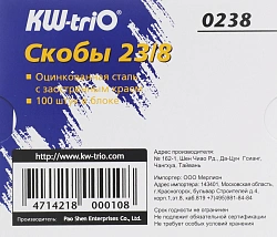 Скобы для степлера 23/8 Kw-Trio 0238 оцинкованные кор.карт. (упак.:1000шт.)