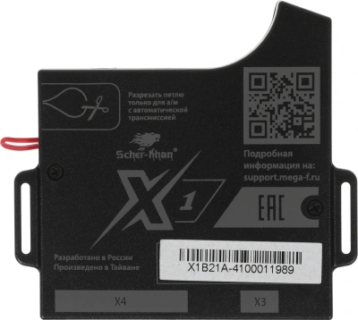 Автосигнализация Scher-Khan X1-M2 с обратной связью брелок с ЖК дисплеем