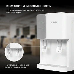 Кулер Hyundai H-WD139E настольный электронный белый