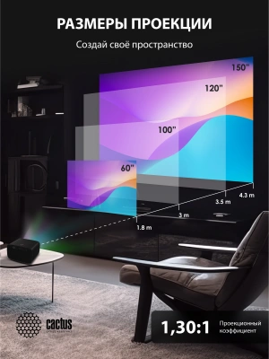 Проектор Cactus CS-PRC.05B.Full HD-A LCD 720Lm ANSI (1920x1080) 1000:1 ресурс лампы:50000часов 2xUSB typeA 2xHDMI 1.78кг