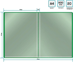 Папка с 20 прозр.вклад. Silwerhof Eco SE-V20GRN A4 пластик 0.5мм зеленый