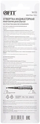 Отвертка FIT 56531 в компл.:1 предмет