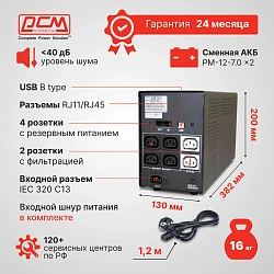 Источник бесперебойного питания Powercom Imperial IMP-1500AP 900Вт 1500ВА черный