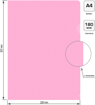 Папка-уголок Бюрократ Pastel -EPAST/PINK A4 пластик 0.18мм розовый