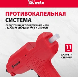 Клеевой пистолет Matrix 93007 100Вт 18гр/мин стерж.:11мм
