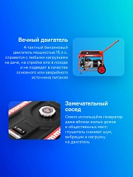 Генератор Hammer Flex GN6000T 5.5кВт