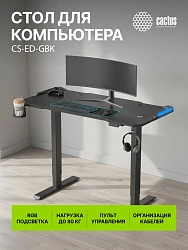 Стол для компьютера Cactus CS-ED-GBK столешница МДФ карбон каркас черный 120x60x72см