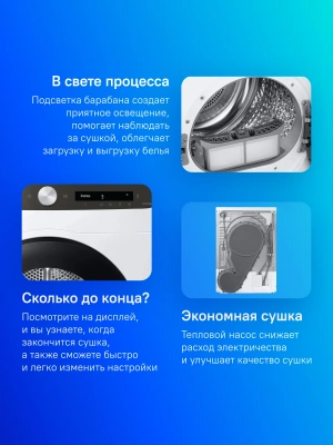 Сушильная машина Samsung DV90T5240AT/LP кл.энер.:A+ макс.загр.:9кг белый