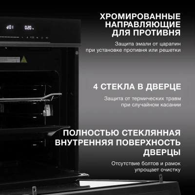 Духовой шкаф Электрический Hyundai HMEO 6780 DX черное стекло/серебристый