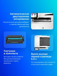МФУ лазерный HP LaserJet Enterprise M430f (3PZ55A) A4 Duplex Net белый