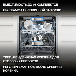 Посудомоечная машина встраив. Hyundai HBD 6105 2100Вт полноразмерная нержавеющая сталь инвертор