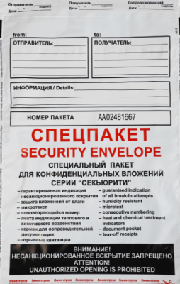 Пакет 81277 250х353 полиэтилен 70гр/м2 0.015кг