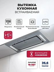 Вытяжка встраиваемая Lex Aura 600 Inverter GR серый управление: сенсорное (1 мотор)