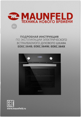 Духовой шкаф Электрический Maunfeld EOEC.564B черный