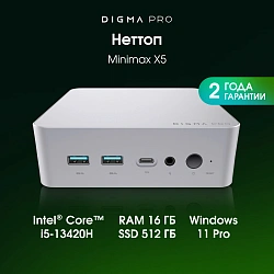 Неттоп Digma Pro Minimax X5 i5 13420H (2.1) 16Gb SSD512Gb UHDG Windows 11 Pro GbitEth WiFi BT 100W серебристый (DPP5-ADXW07)