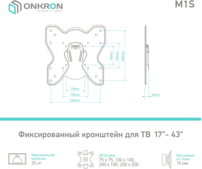 Кронштейн для телевизора Onkron M1S черный 17"-43" макс.35кг настенный фиксированный