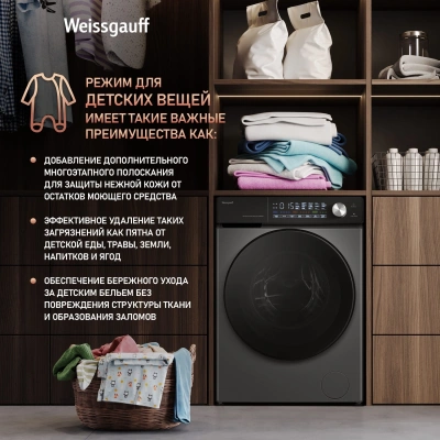 Стиральная машина Weissgauff WM 45126 Steam Direct Drive Deep класс: A+++ загр.фронтальная макс.:6кг серый