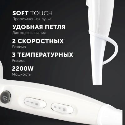 Фен Polaris PHD 2250TDi 2200Вт белый (020445)