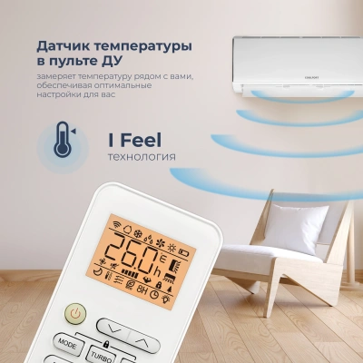 Сплит-система Coolfort CF-4104 белый