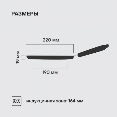 Сковорода блинная Rondell Pancake frypan RDA-020 круглая 22см покрытие: Xylan Plus ручка несъемная (без крышки) черный