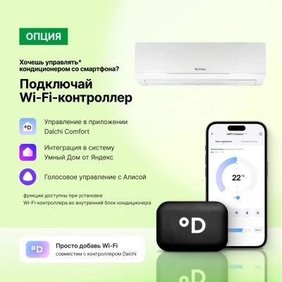Сплит-система Primera Lounge Inverter PRAW-07TEDA3 белый