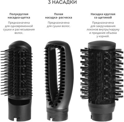 Фен-щетка Galaxy Line GL 4411 1200Вт черный/серебристый (ГЛ4411Л)