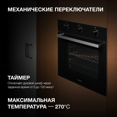 Духовой шкаф Электрический Hyundai HEO 6631 BG черное стекло