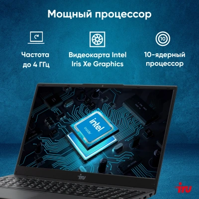 Ноутбук IRU Tactio 15ALG Core i5 1235U 16Gb SSD512Gb Intel Iris Xe graphics 15.6" IPS FHD (1920x1080) без ОС black WiFi BT Cam 4500mAh (2023571)