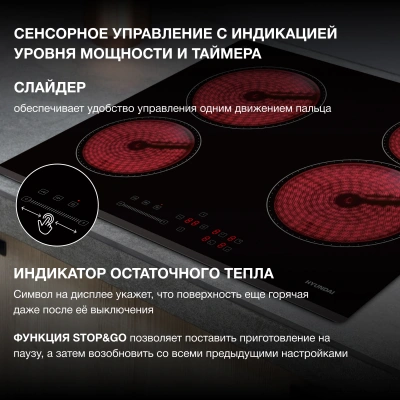 Варочная поверхность Hyundai HHE 6451 BG черный
