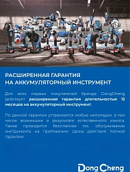 Дрель-шуруповерт DongCheng DCJZ1604 аккум. патрон:быстрозажимной (кейс в комплекте) (DCJZ1604(TYPE E))
