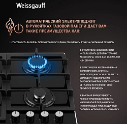Газовая варочная поверхность Weissgauff HGG 641 BGV черный