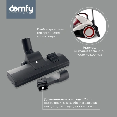 Пылесос Domfy DSC-VC505 2000Вт белый/красный