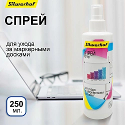 Спрей Silwerhof для маркерных досок 250мл