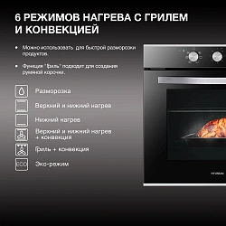 Духовой шкаф Электрический Hyundai HEO 6634 IX черный/серебристый
