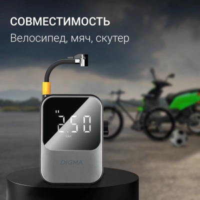 Автомобильный компрессор Digma QBK-120G шланг 0.2м