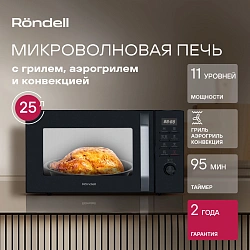 Микроволновая Печь Rondell RDE-MW258 25л. 900Вт черный