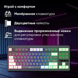 Клавиатура Оклик 711G серый/белый USB Multimedia for gamer LED (1790385) кабель 1.5м