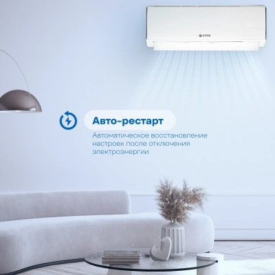 Сплит-система Vitek VT-2503 белый