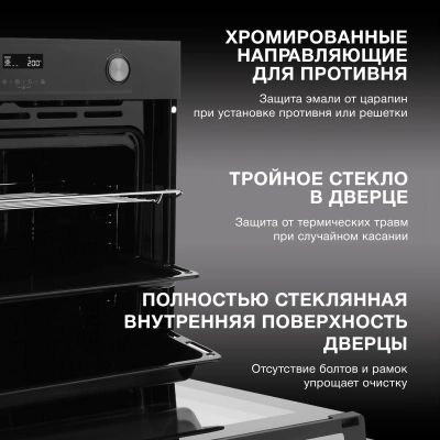 Духовой шкаф Электрический Hyundai HEO 6772 BG черный