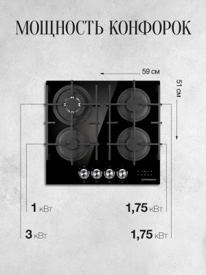 Газовая варочная поверхность Kuppersberg Hi-tech FG 68 B черный