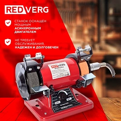 Электроточило RedVerg RD-GM1775FS 170Вт 10000об/мин d=75мм t=20мм