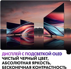 Телевизор OLED Haier 65" S9 Pro Frameless черный 4K Ultra HD 120Hz DVB-T DVB-T2 DVB-C DVB-S2 USB WiFi Smart TV