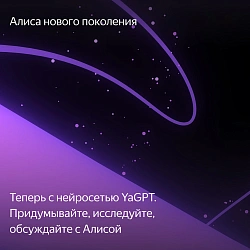Умная колонка Yandex Станция Макс Zigbee Алиса бежевый 65W 1.0 BT/Wi-Fi 10м (YNDX-00053E)