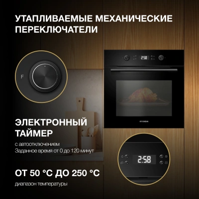 Духовой шкаф Электрический Hyundai HEO 6650 BG черный