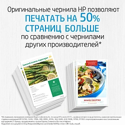 Картридж струйный HP 963XL 3JA30AE черный (2000стр.) для HP OfficeJet Pro 901x/902x HP