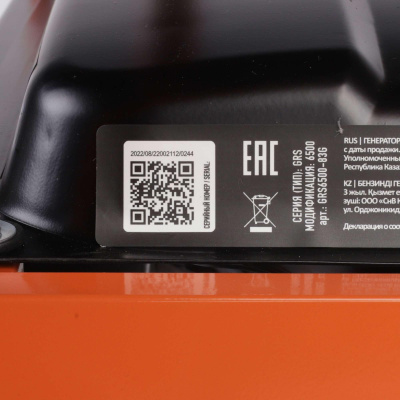 Генератор Patriot GRS 6500 5.5кВт