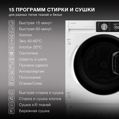 Стиральная машина Hyundai WMD7228 класс:B загрузка до 8кг отжим:1400об/мин белый инвертер