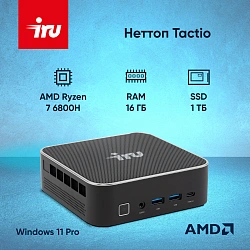 Неттоп IRU Tactio 525 Ryzen 7 6800H (3.3) 16Gb SSD1Tb 680M Windows 11 Pro GbitEth WiFi BT черный (2113231)