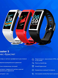 Фитнес-трекер Smarterra FitMaster 5 IPS корп.:красный рем.:красный (SMFT-05RBL)